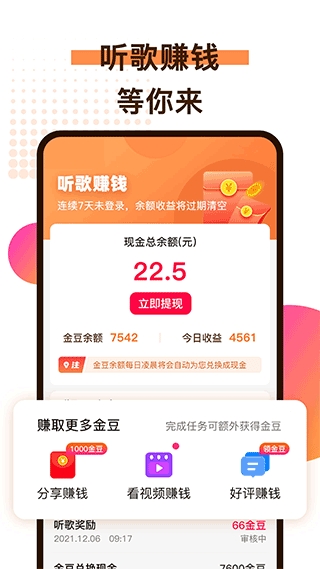 广场舞歌曲安卓最新版截图2