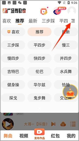 广场舞歌曲安卓最新版