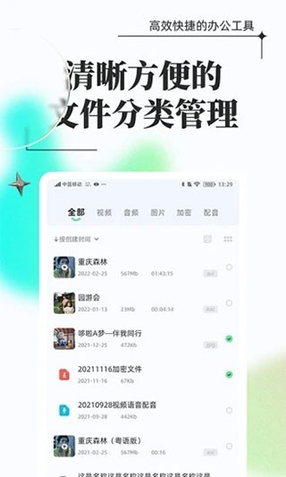 万能格式转换器免费版截图1
