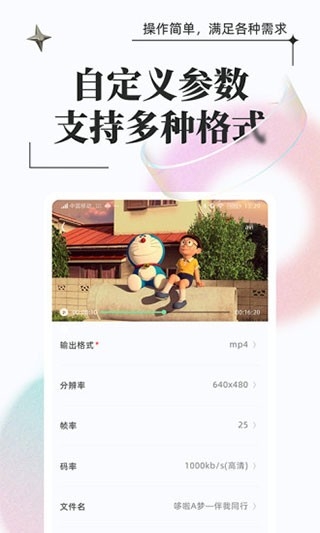 万能格式转换器免费版截图0