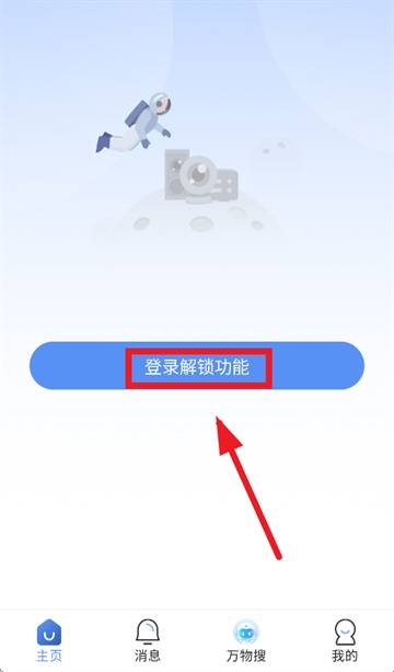 宇视智慧物联安装手机版