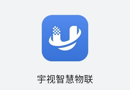 宇视智慧物联安装手机版