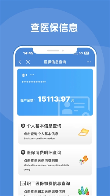 锦州通安装截图3