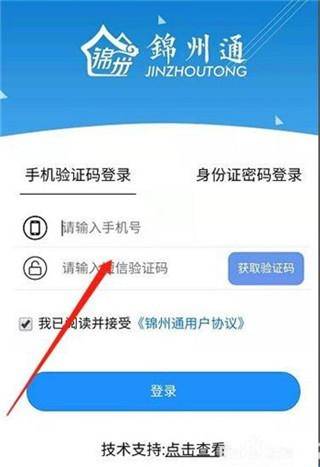 锦州通安装