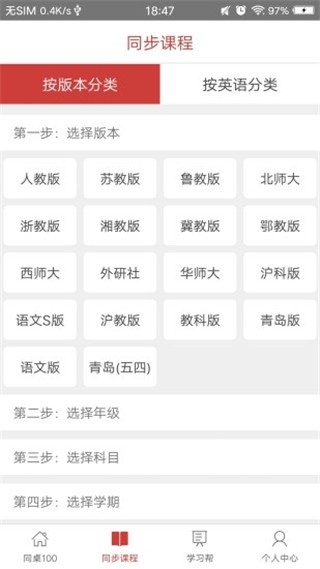 同桌100手机版截图0