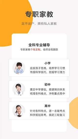 同桌100手机版截图2