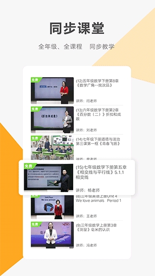 同桌100手机版截图1