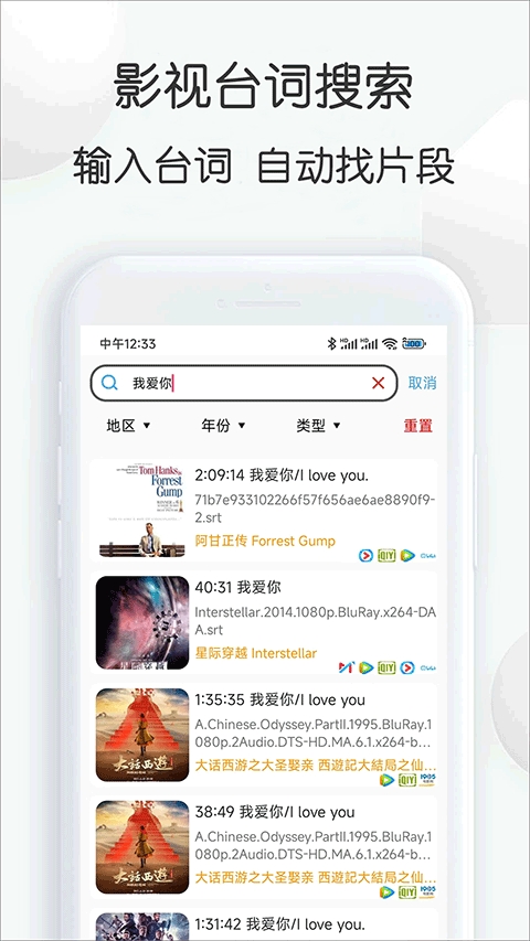 视频素材大全手机版截图0