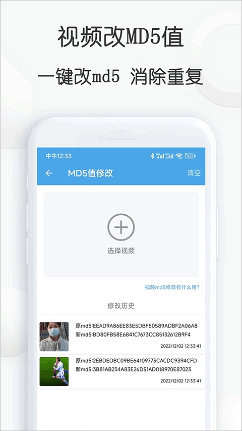 视频素材大全手机版截图2