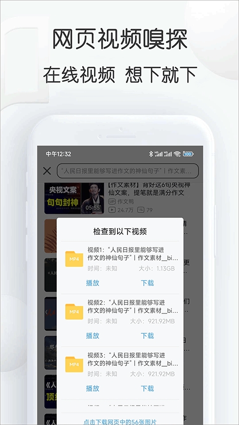 视频素材大全手机版截图3