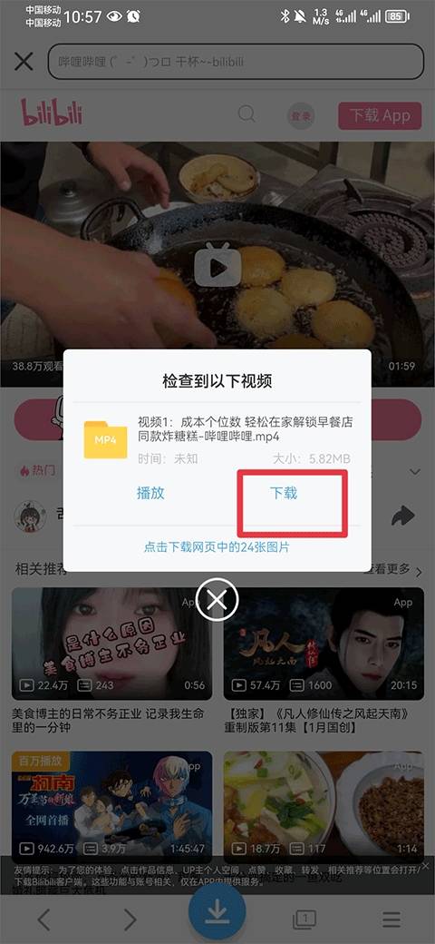 视频素材大全手机版