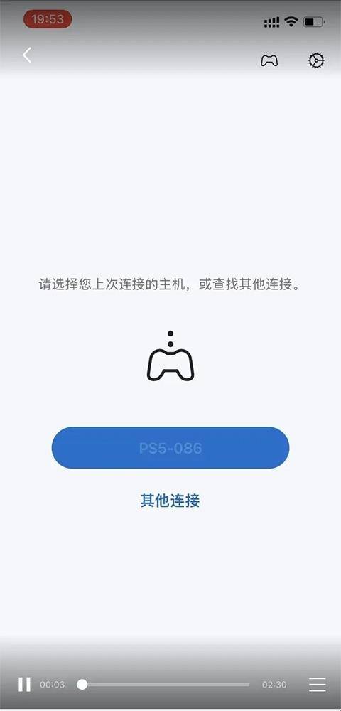 ps remote play安卓版