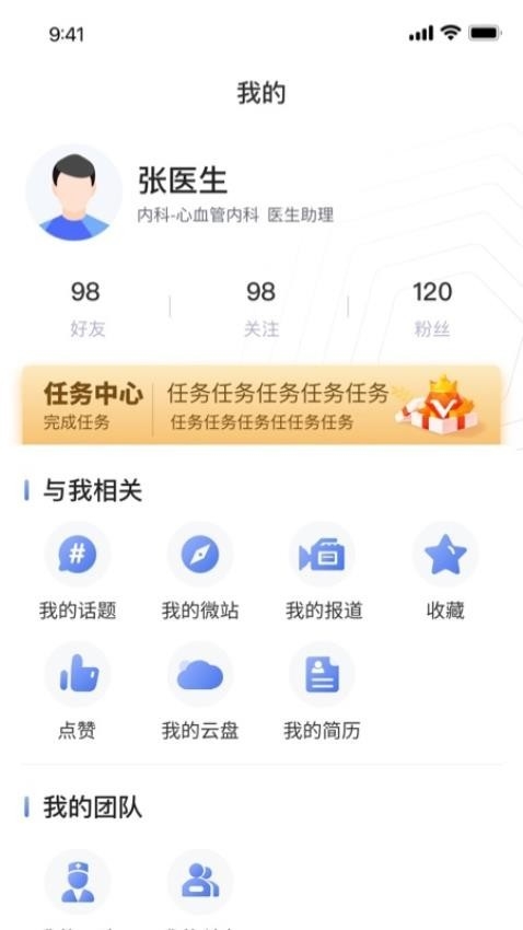医路通安装截图0