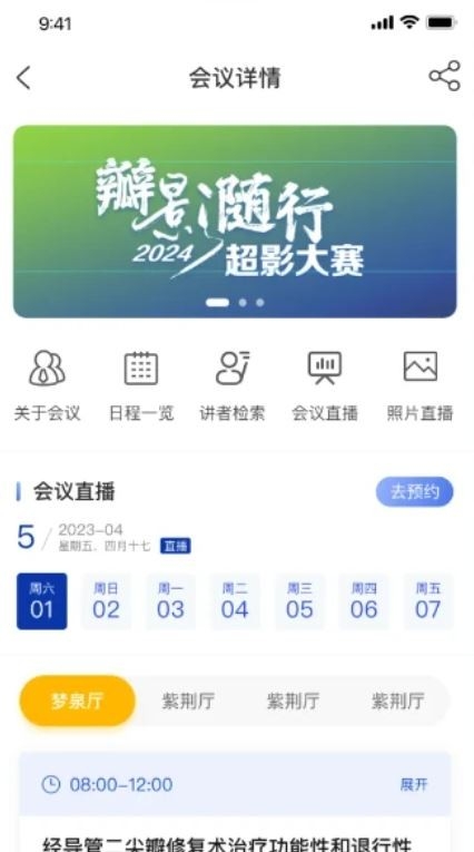 医路通安装截图3