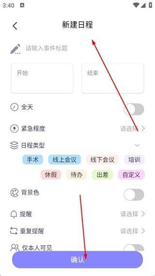 医路通安装