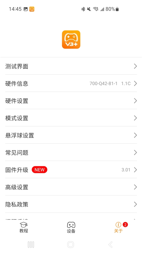 shootingplus最新版截图2