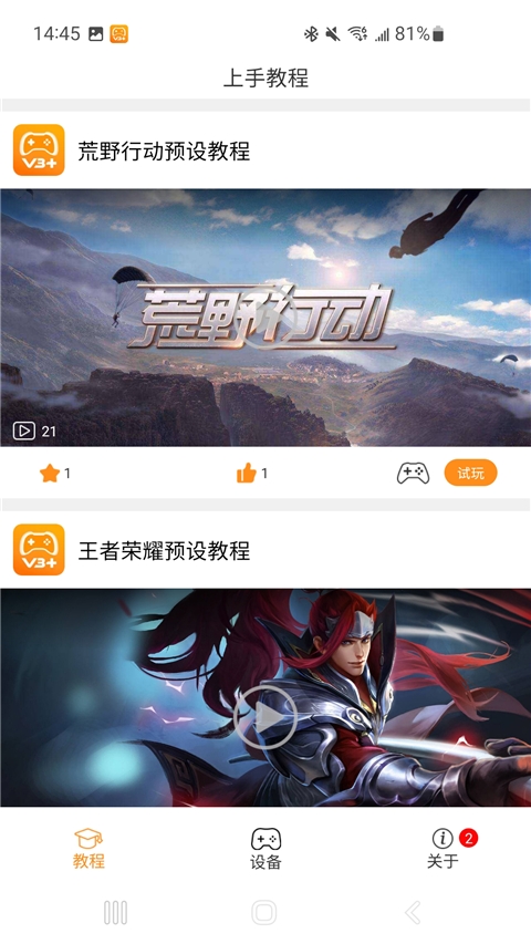 shootingplus最新版截图3