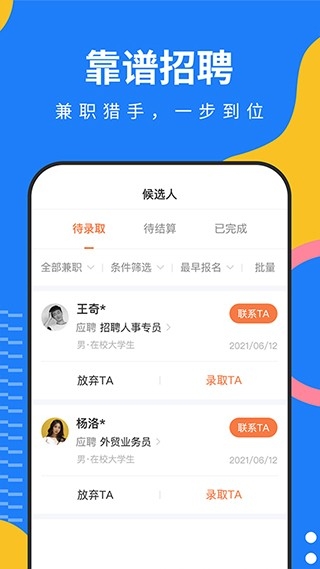 淘米乐兼职最新版截图0