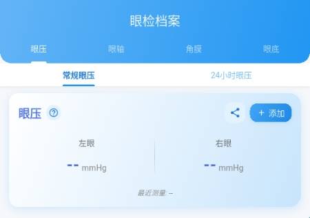 亮眼守护手机版