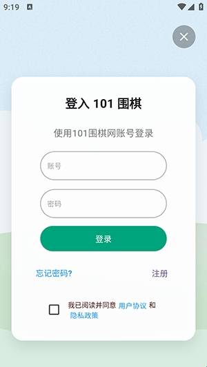 101围棋手机版
