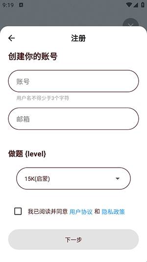 101围棋手机版