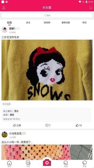 编织人生论坛手机版