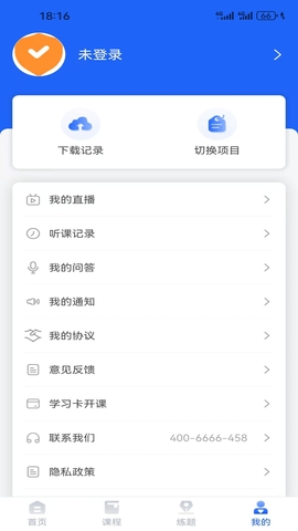 大立教育截图3
