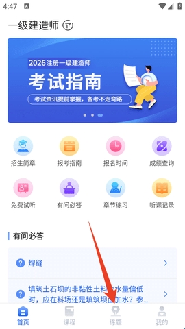 大立教育