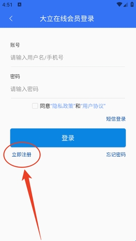 大立教育