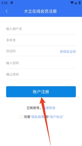 大立教育