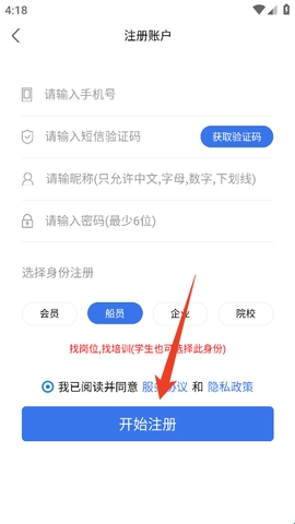 海员之家