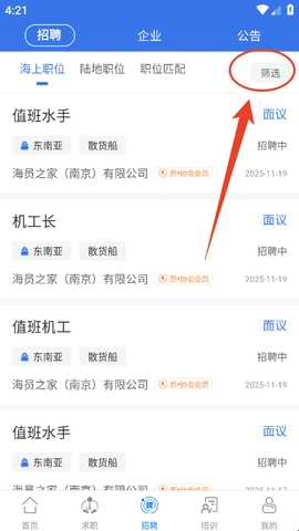 海员之家