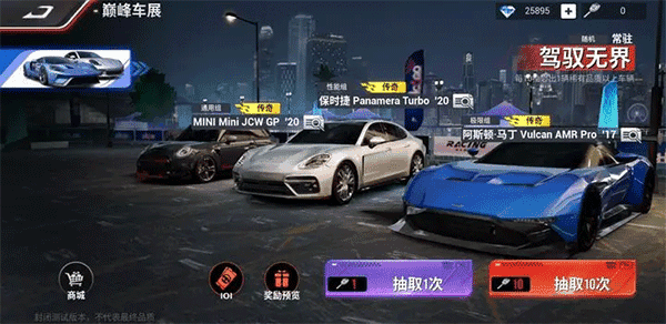 巅峰极速最新版截图1