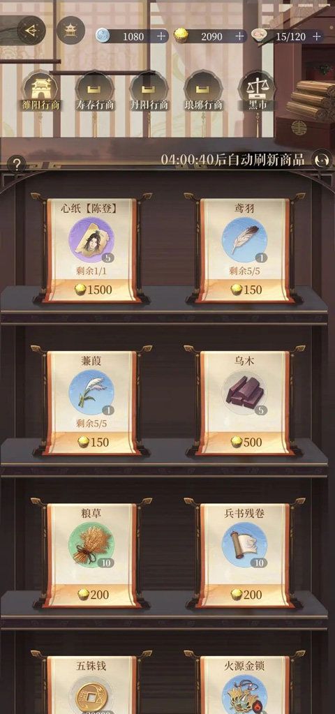 代号鸢2025
