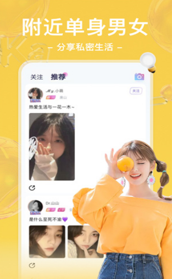 哩咔语音截图0