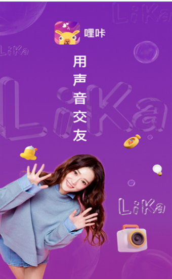 哩咔语音截图3