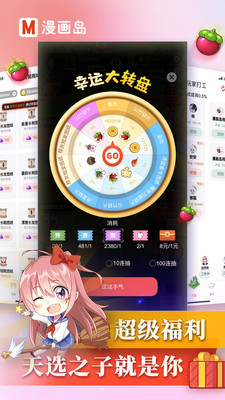 漫画岛内购版截图0