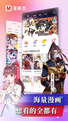 漫画岛内购版截图3