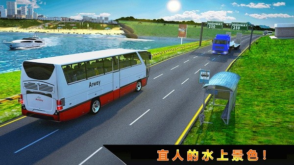 水上巴士截图0