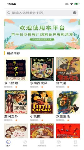 浩克影视截图1