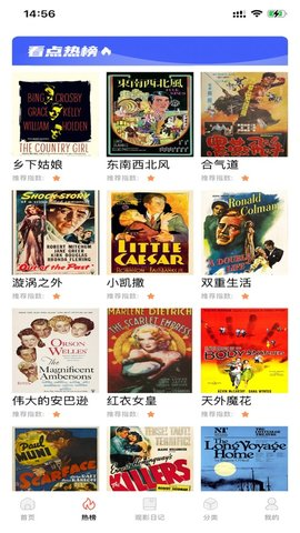 浩克影视正版截图3