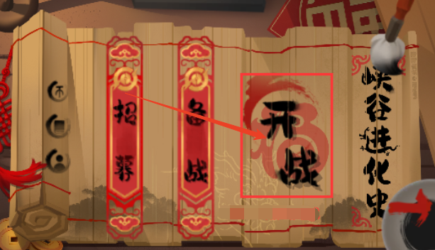 峡谷进化史
