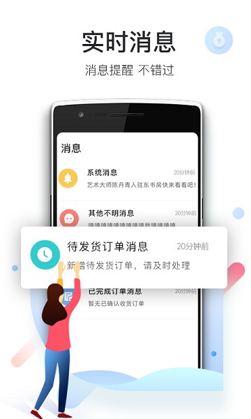 爱特云商家端截图1