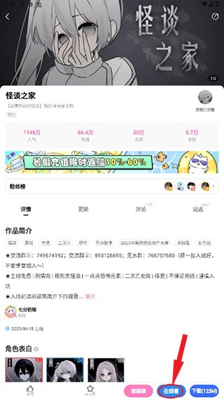 易次元怪谈之家