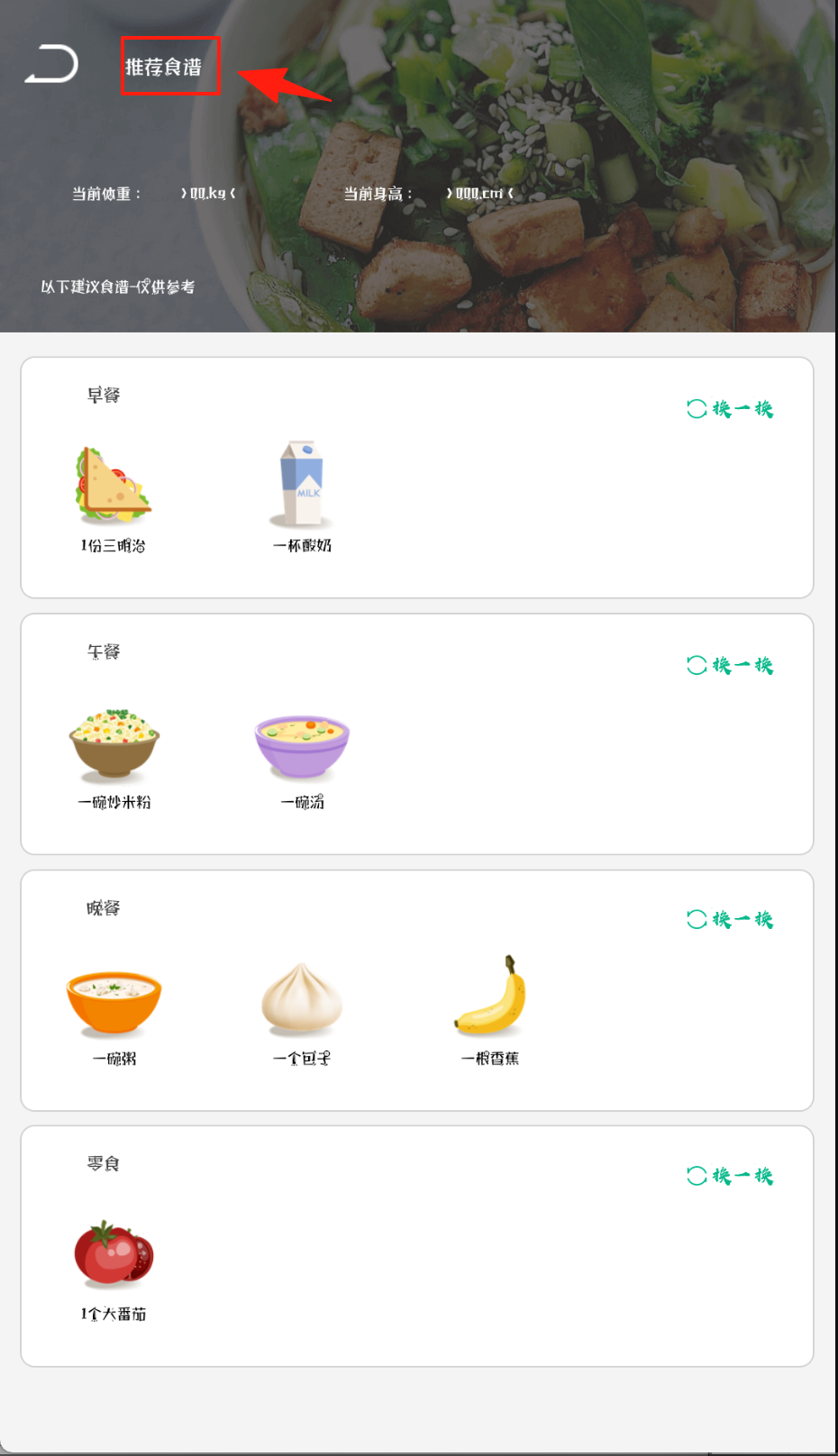 瘦瘦快减肥