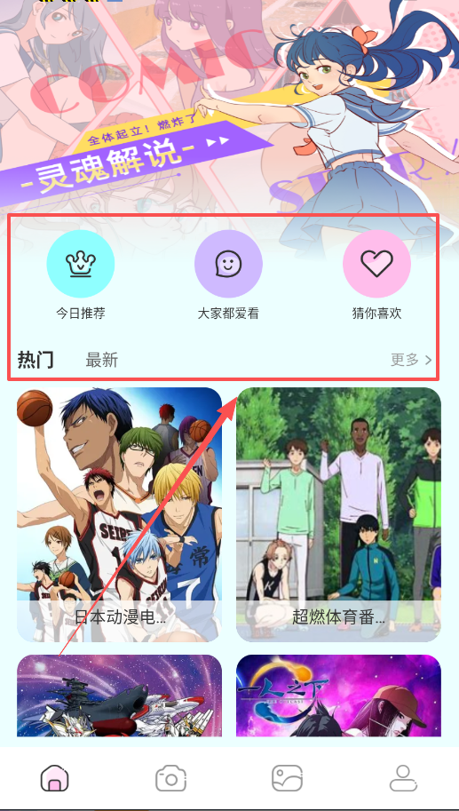 漫画岛内购版