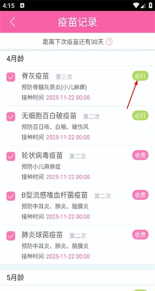 宝宝计划