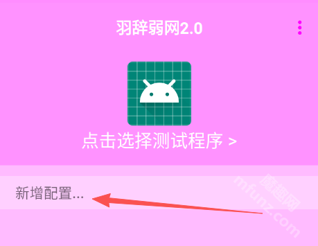 羽辞弱网