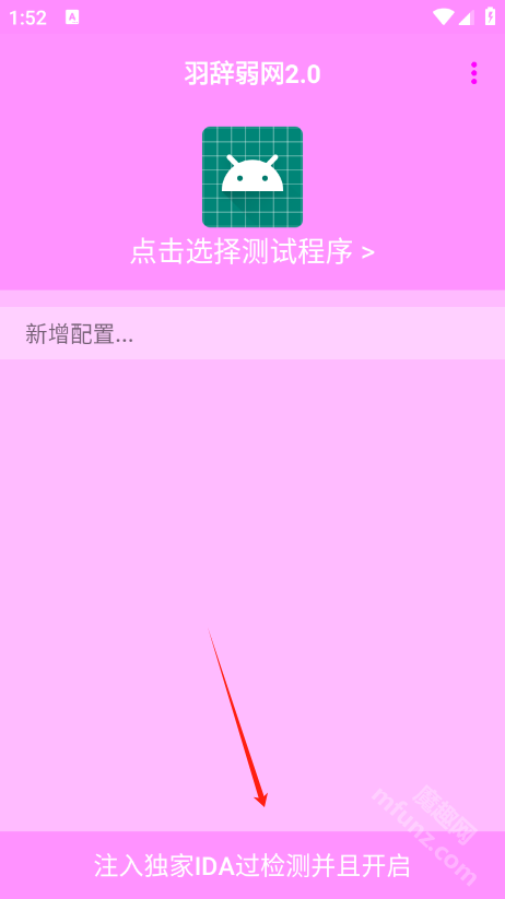 羽辞弱网