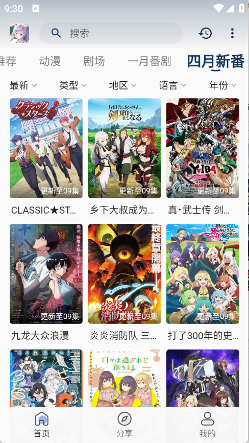 零号动漫